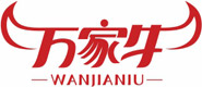 河南省萬家牛食品有限公司
